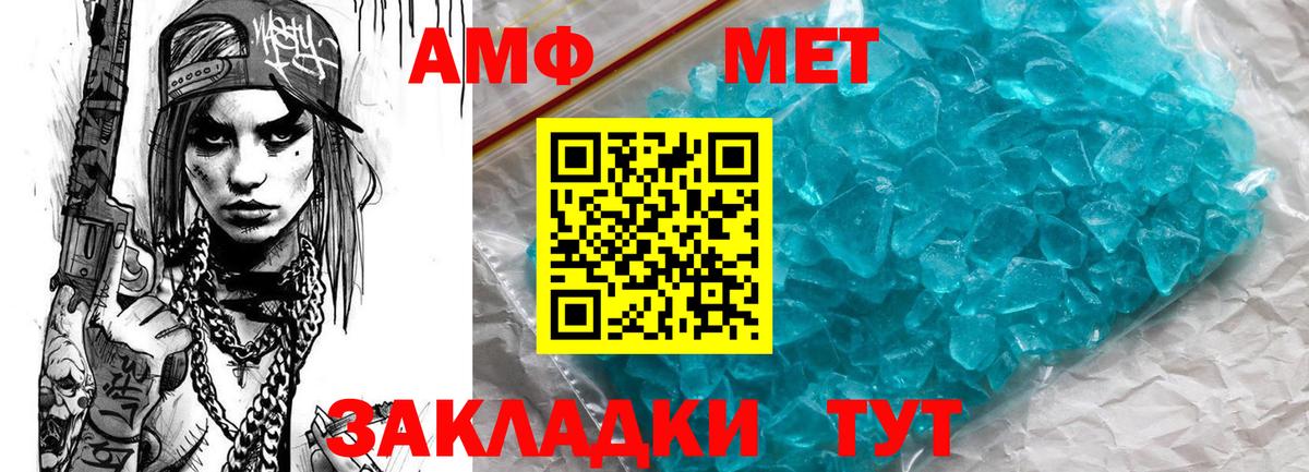 АМФ 98% Якутск