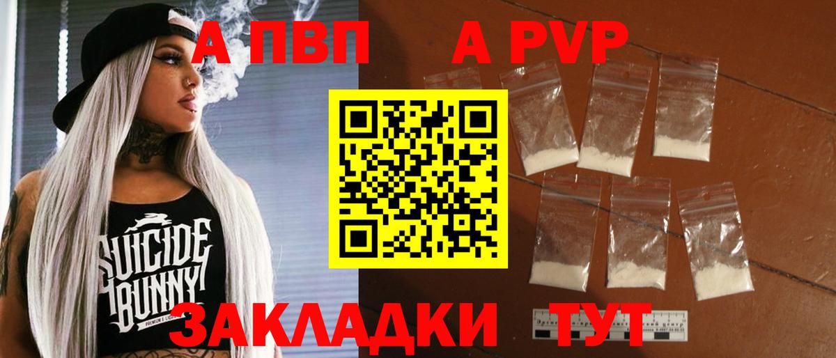 A-PVP мука  Альфа ПВП Crystall  наркотики  Якутск  Вход с VPN 