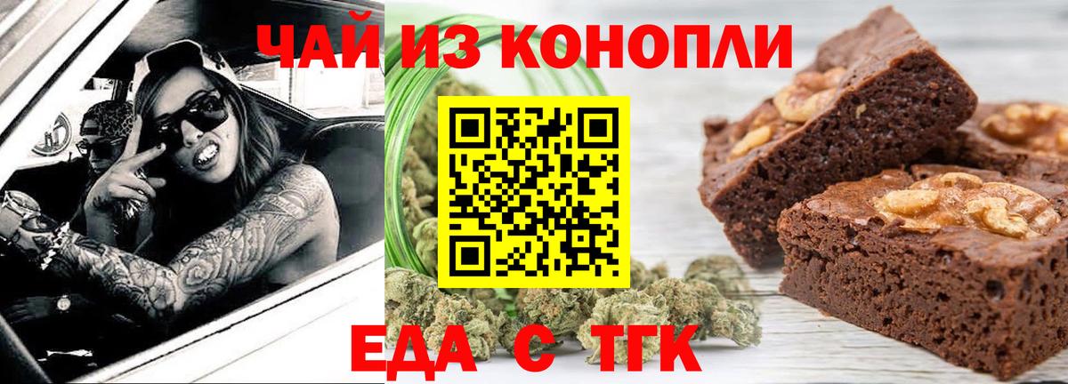 Якутск  Еда ТГК конопля  Вход с VPN 