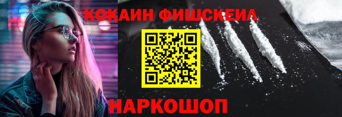 Cocaine Колумбийский  Вход с VPN  КОКАИН Колумбийский  Якутск 