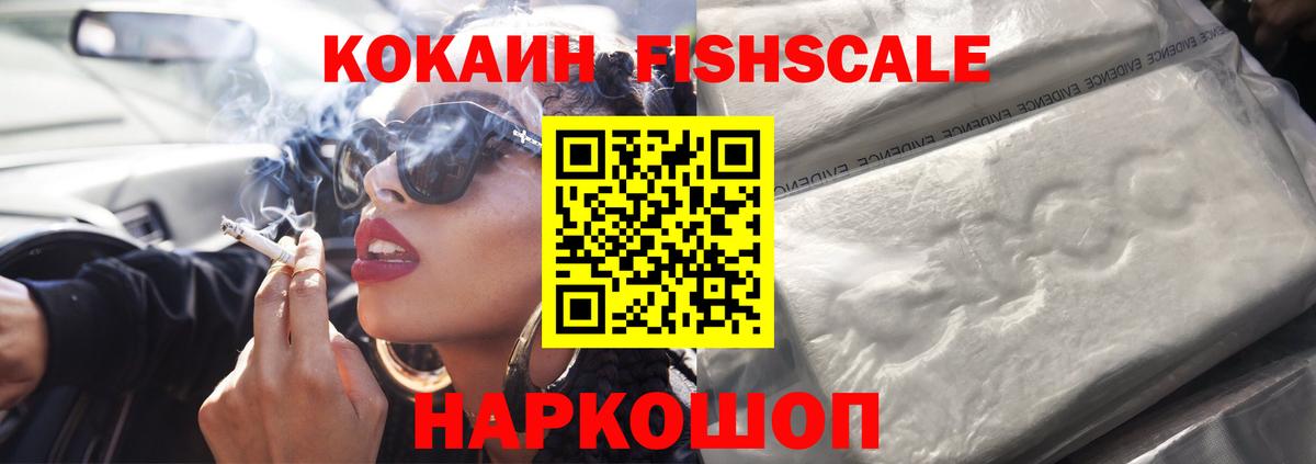 COCAIN 97% Якутск