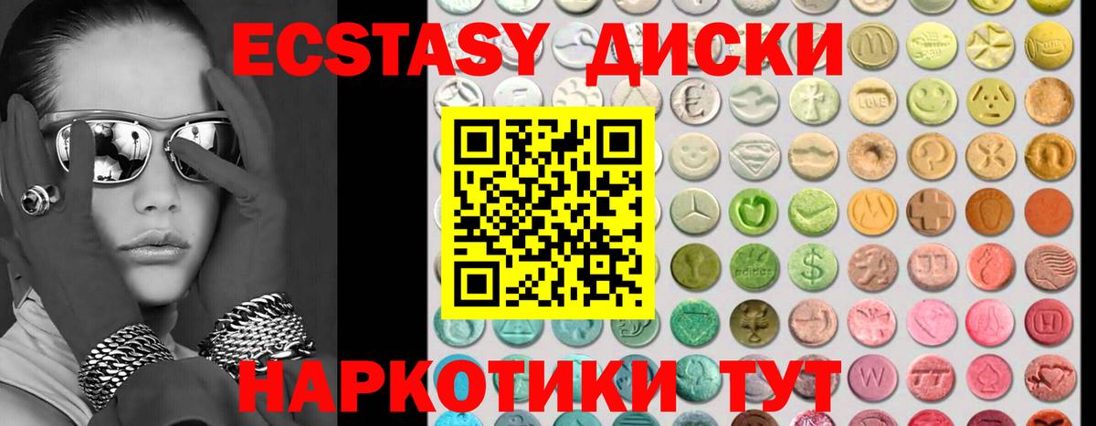ЭКСТАЗИ VHQ  hydra зеркало  Якутск  shop клад  Вход с VPN 