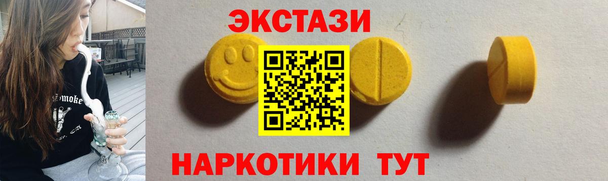 ЭКСТАЗИ Cube Якутск