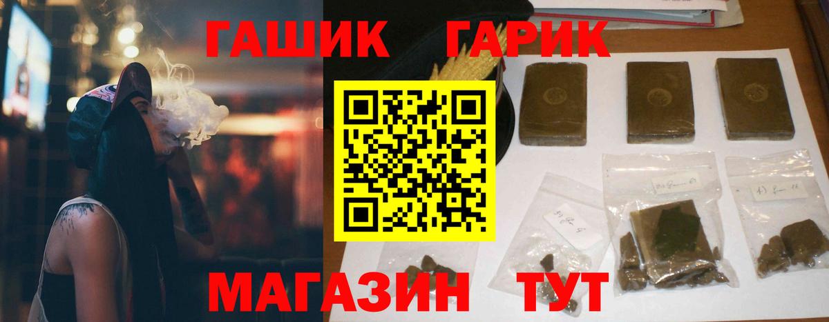 ГАШИШ гарик  Вход с VPN  ГАШИШ hashish  Якутск 