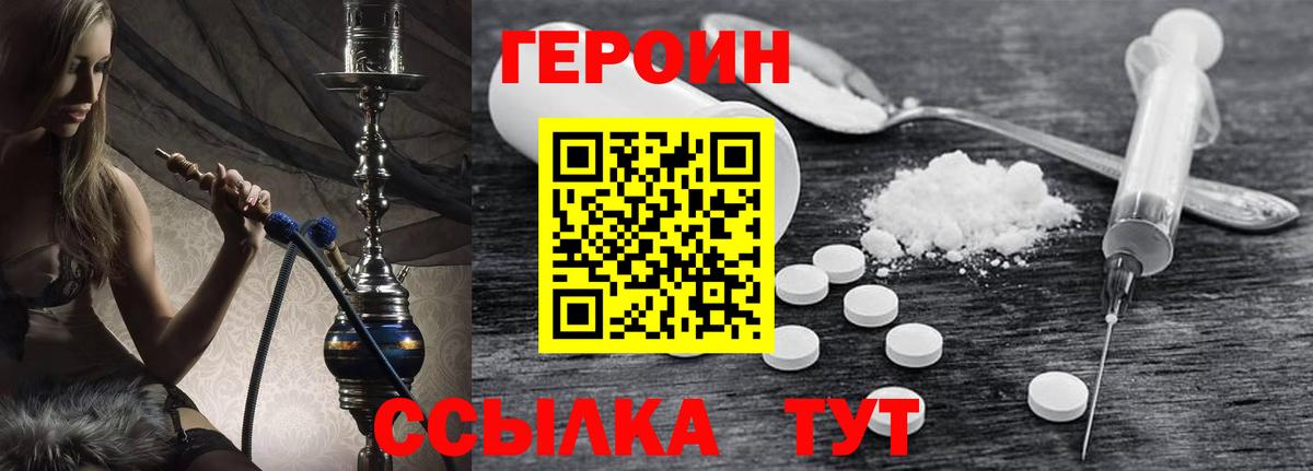 Героин Афган  ГЕРОИН  Якутск  Вход с VPN 