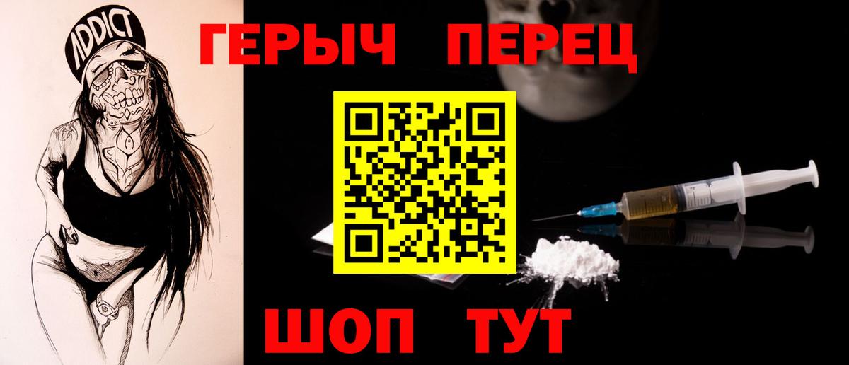 Героин белый Якутск