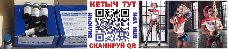 КЕТАМИН VHQ  Якутск 