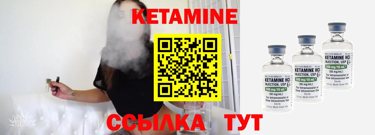 Кетамин ketamine  Вход с VPN  blacksprut ССЫЛКА  Якутск 