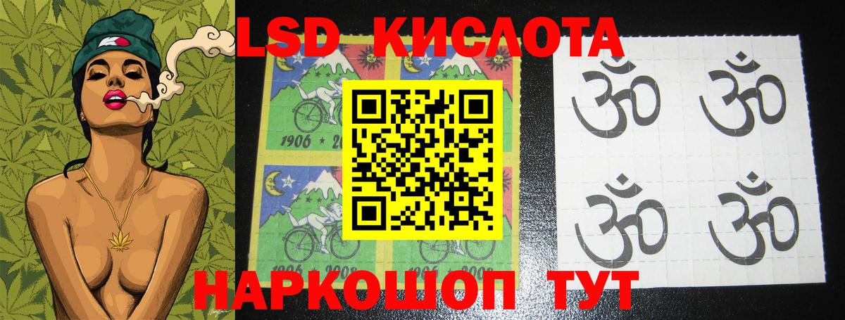 LSD-25 экстази кислота Якутск