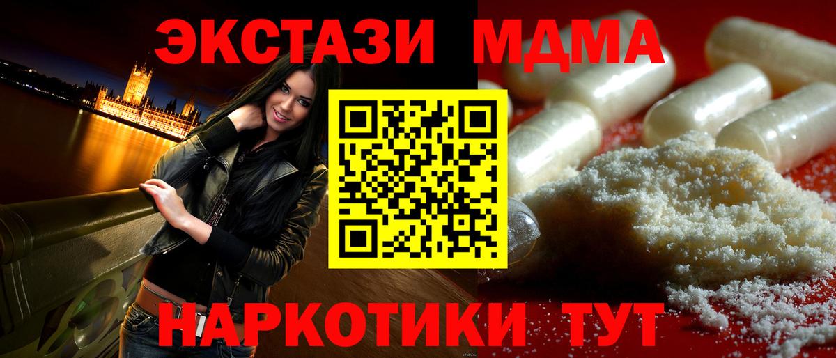МДМА кристаллы  МДМА VHQ  Якутск  Вход с VPN 