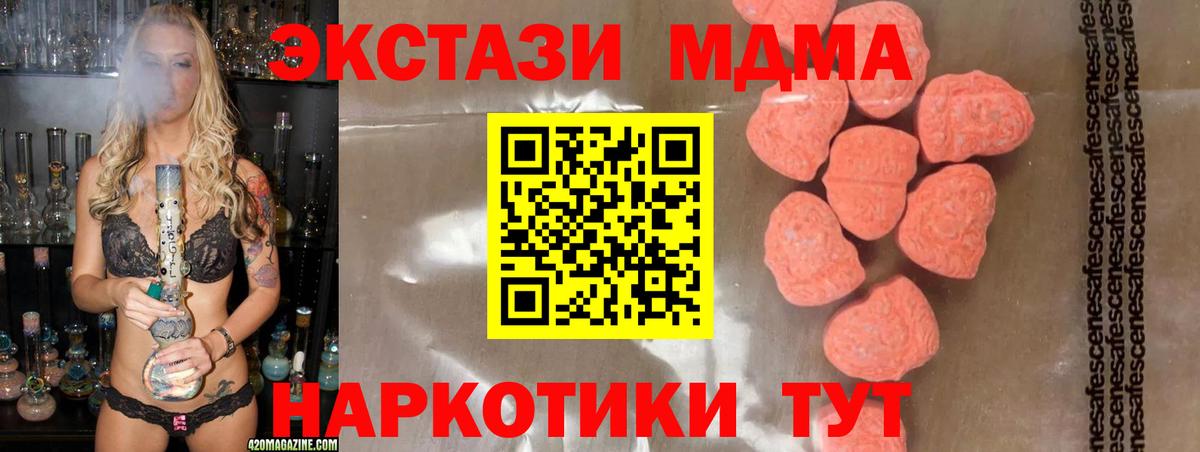 MDMA crystal Якутск