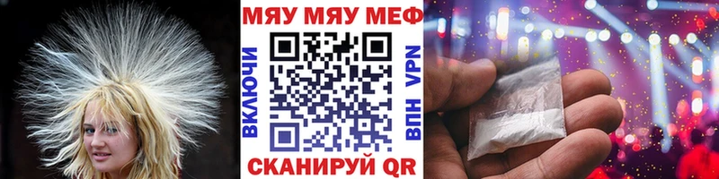 МЯУ-МЯУ мяу мяу  Якутск 
