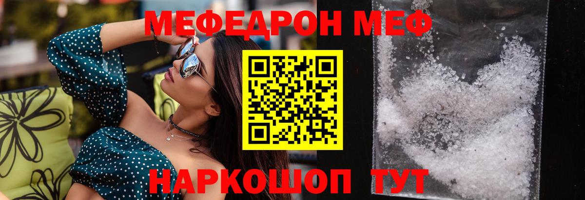 Якутск  МЕФ  МЯУ-МЯУ 4 MMC  Вход с VPN  МЯУ-МЯУ 4 MMC 