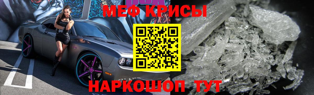 Меф Якутск