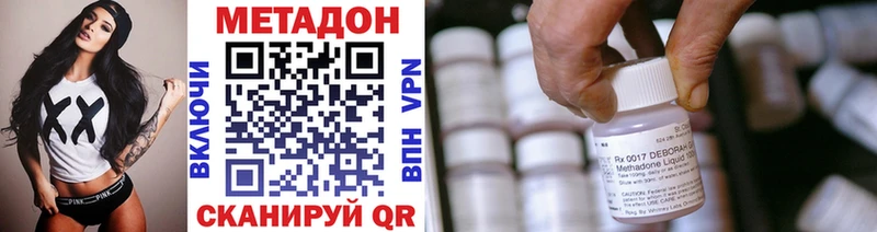 Метадон methadone  Якутск 