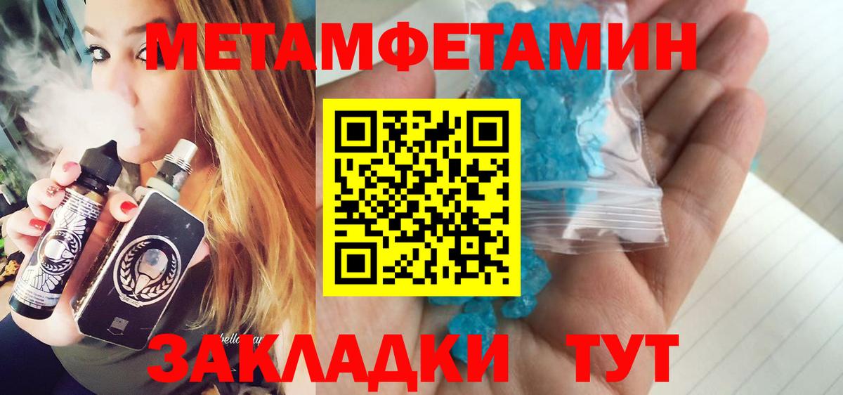 Метамфетамин мет  Метамфетамин мет  Якутск  Вход с VPN 