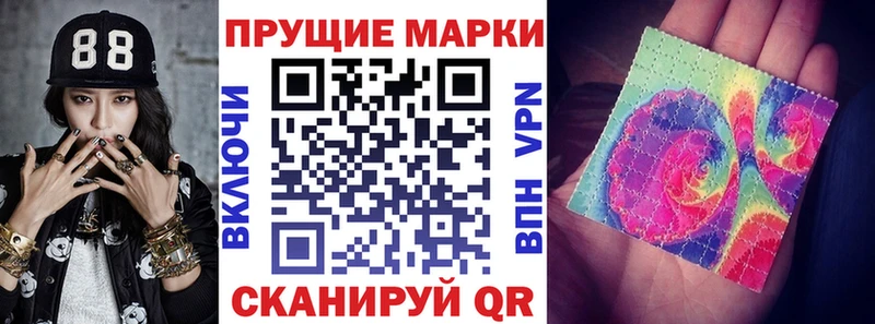 что такое наркотик  Якутск  Наркотические марки 1500мкг 