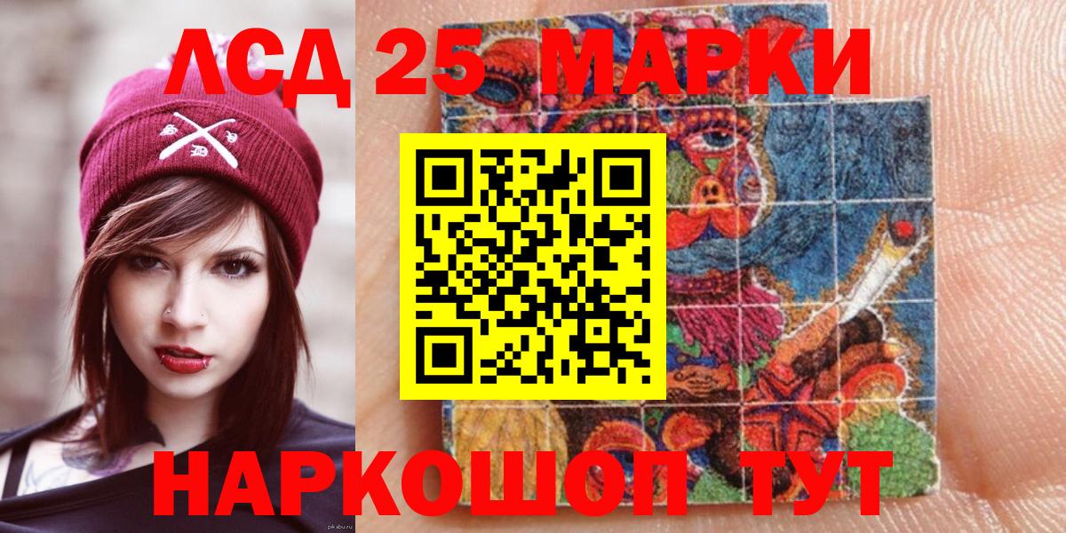 Якутск  Марки 25I-NBOMe  Вход с VPN  Марки NBOMe 1500мкг 
