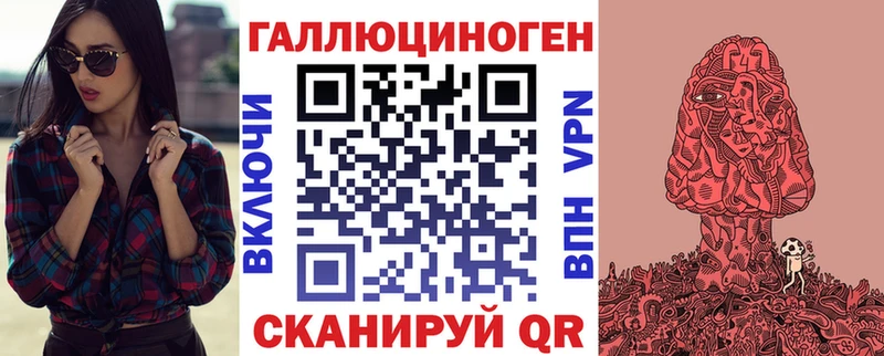 Галлюциногенные грибы ЛСД Якутск