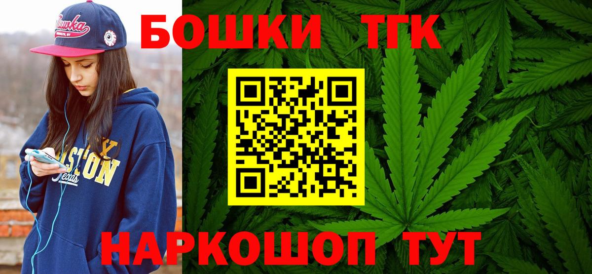 Бошки марихуана THC 21% Якутск